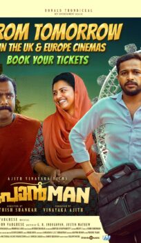 Ponman