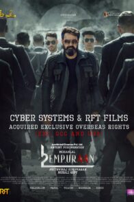 L2: Empuraan