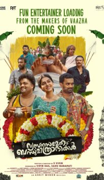 Vysanasametham Bandhumithradhikal (2025)