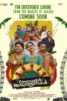 Vysanasametham Bandhumithradhikal (2025)